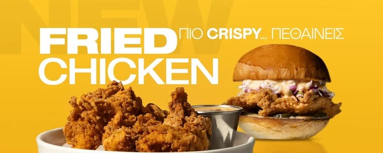 Ζουμερό burger του Plinko Deal σε ξύλινη επιφάνεια